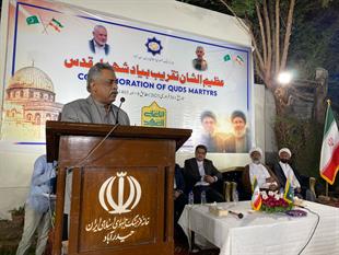 مراسم یادبود شهدای مقاومت در خانه فرهنگ سرکنسولگری جمهوری اسلامی ایران در حیدرآباد