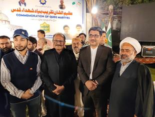 مراسم یادبود شهدای مقاومت در خانه فرهنگ سرکنسولگری جمهوری اسلامی ایران در حیدرآباد