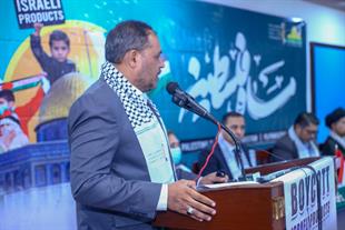 سومین کنفرانس بین المللی فلسطین در کراچی