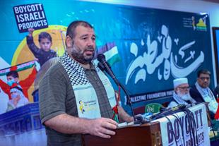 سومین کنفرانس بین المللی فلسطین در کراچی