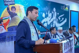 سومین کنفرانس بین المللی فلسطین در کراچی
