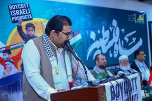 سومین کنفرانس بین المللی فلسطین در کراچی