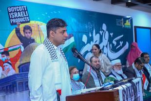 سومین کنفرانس بین المللی فلسطین در کراچی