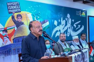 سومین کنفرانس بین المللی فلسطین در کراچی